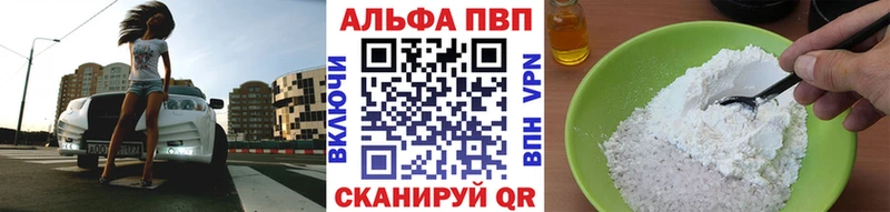 Alfa_PVP Crystall  Краснослободск 