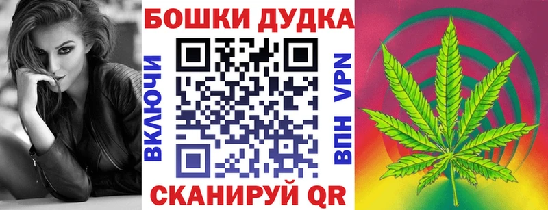 Бошки Шишки Bruce Banner  нарко площадка клад  Краснослободск 